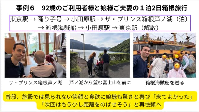 かいごのスキマ