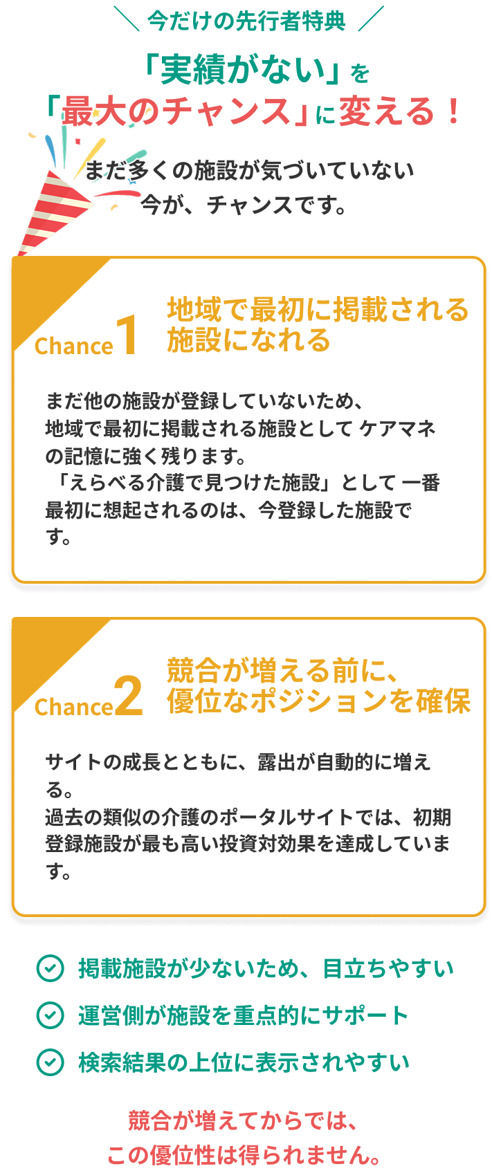 えらべる介護 | 在宅支援サービス
