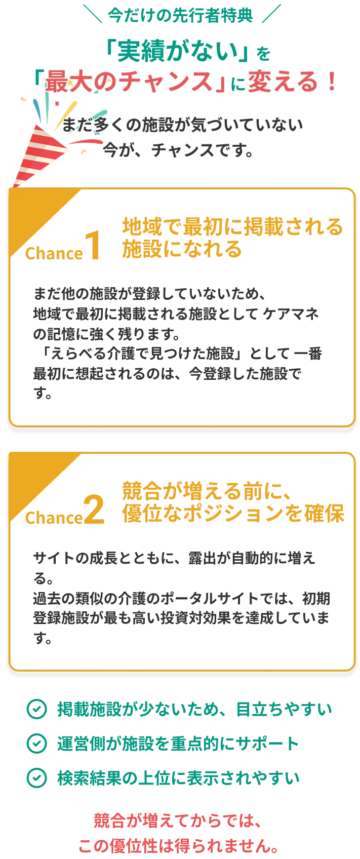 えらべる介護 | 在宅支援サービス
