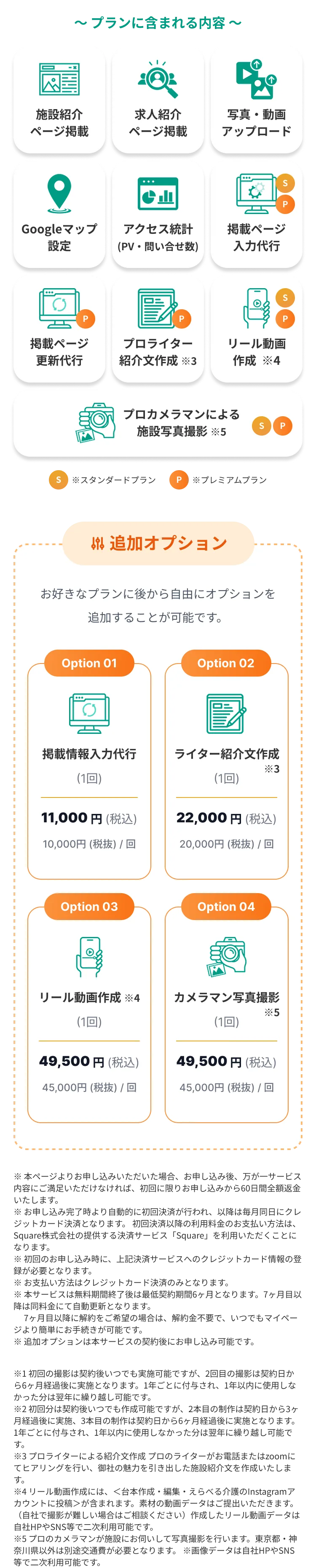 えらべる介護 | 在宅支援サービス