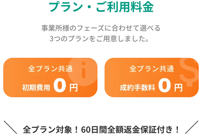 えらべる介護 | 在宅支援サービス