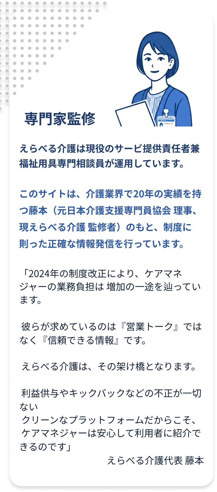 えらべる介護 | 在宅支援サービス