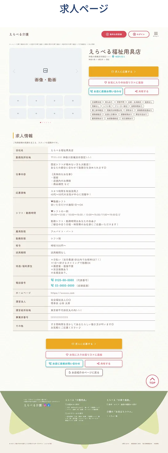 サンプルスライド3