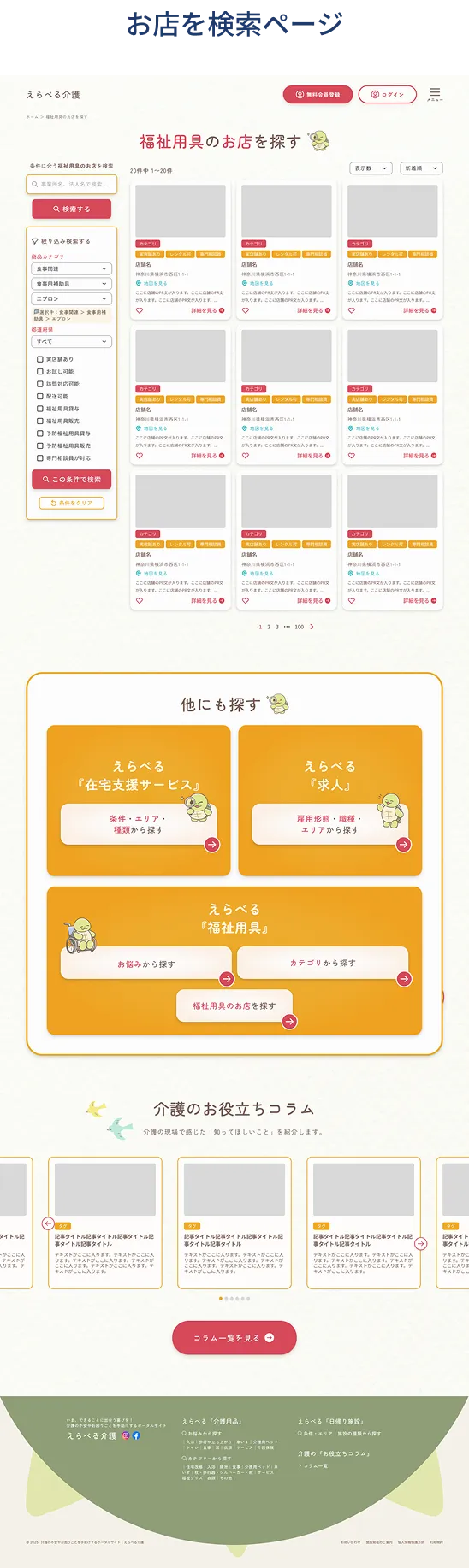 サンプルスライド4